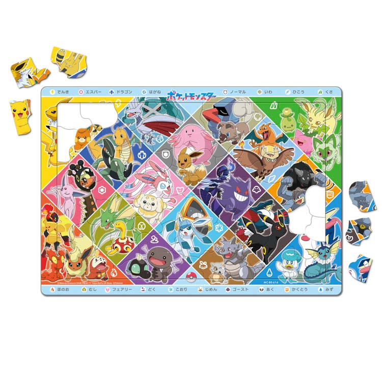 楽天市場】ジグソーパズル ポケモンのタイプわかるかな
