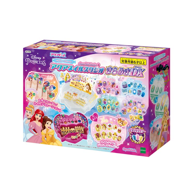 エポック社 アクアビーズ ディズニープリンセス アクアネイルスタジオ