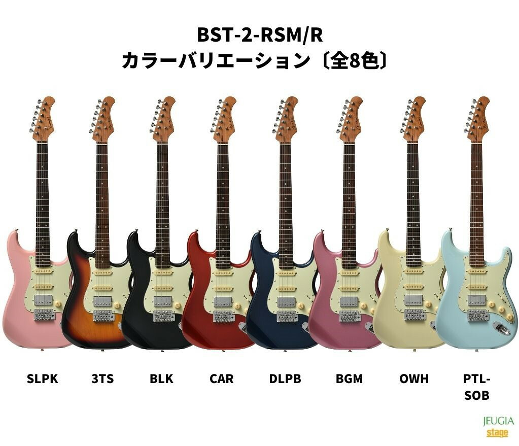 楽天市場】Bacchus BST-2-RSM/R SLPK Shell Pinkバッカス エレキギター