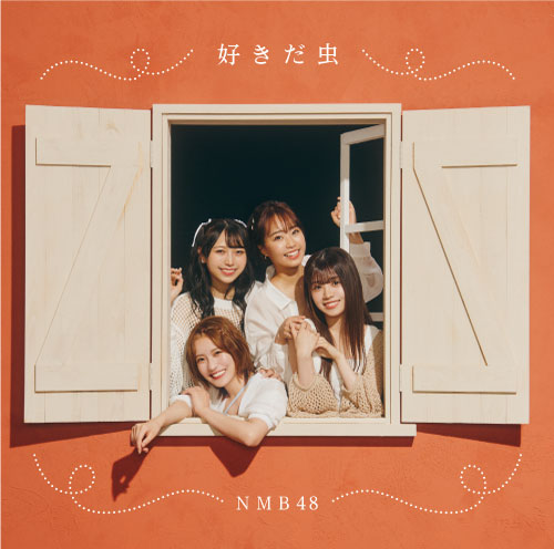 楽天市場】購入者特典：生写真 3種付き！ NMB48 ニューシングル「好き