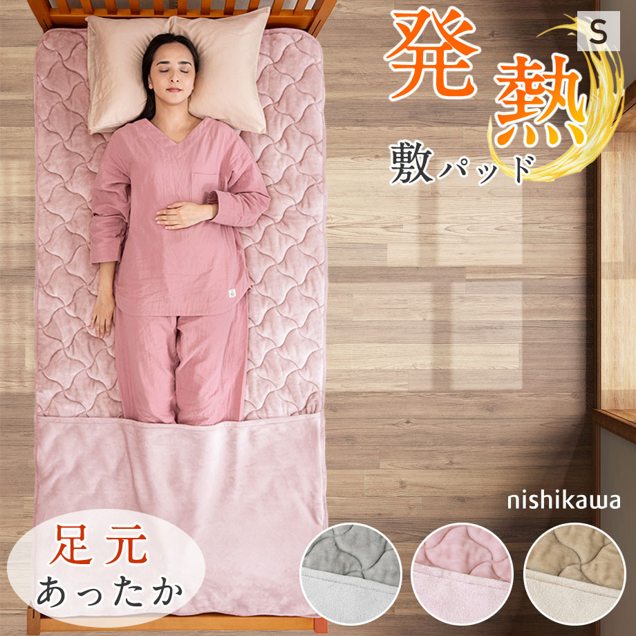 楽天市場】＼LINE限定10％ｸｰﾎﾟﾝ／西川 敷パッド シングルサイズ 吸湿
