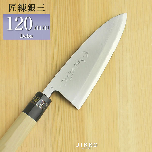 楽天市場】銀三（匠練） 出刃 300mm【堺包丁】【堺刃物】 實光包丁