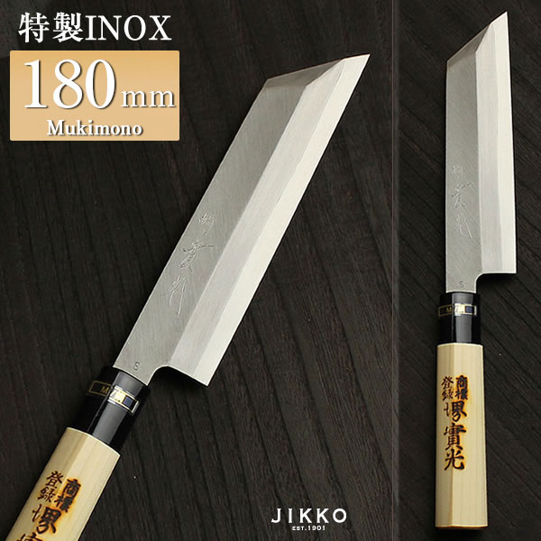 楽天市場】日本鋼（特製） INOX むき物 180mm 實光包丁(堺包丁