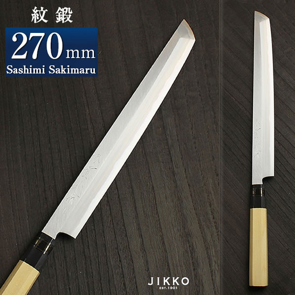 楽天市場】青二（紋鍛） 刺身先丸 270mm 實光包丁(堺包丁) 贈り物