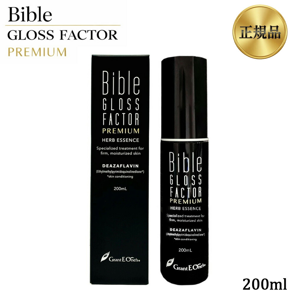 楽天市場】バイブル グロ スファクター bible gloss factor ハーブ