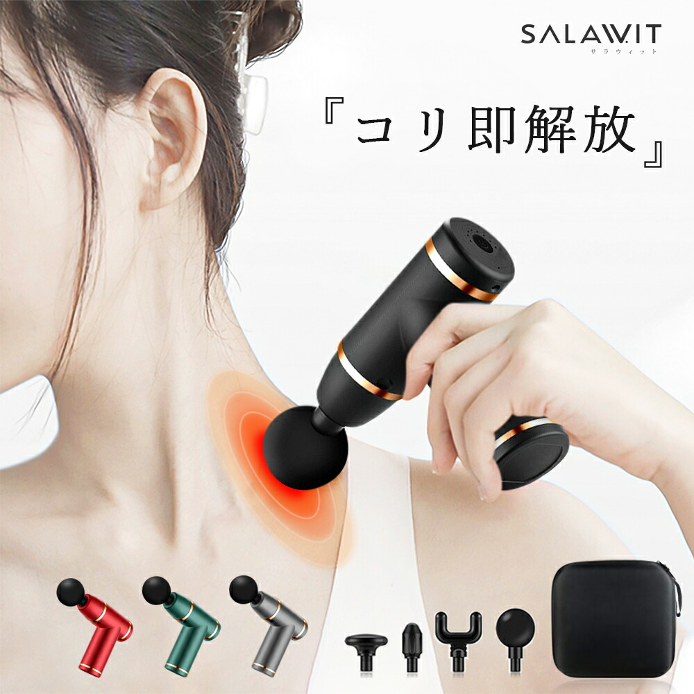 楽天市場】＼☆期間限定価格！／ 筋膜リリース 電動 マッサージ機 USB