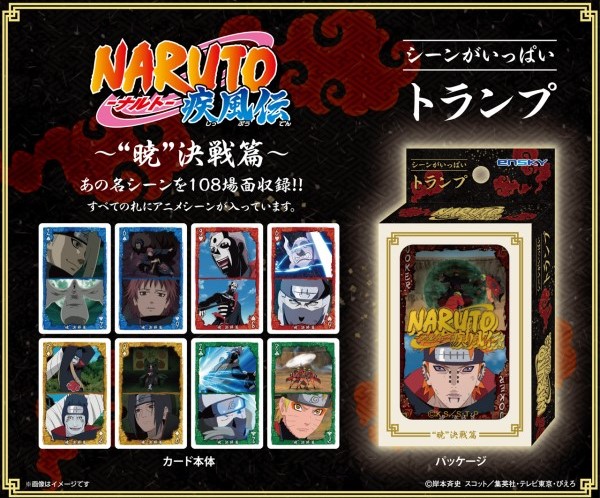 ナルト カードゲーム」の人気商品一覧 | 安い商品を通販サイトから探す