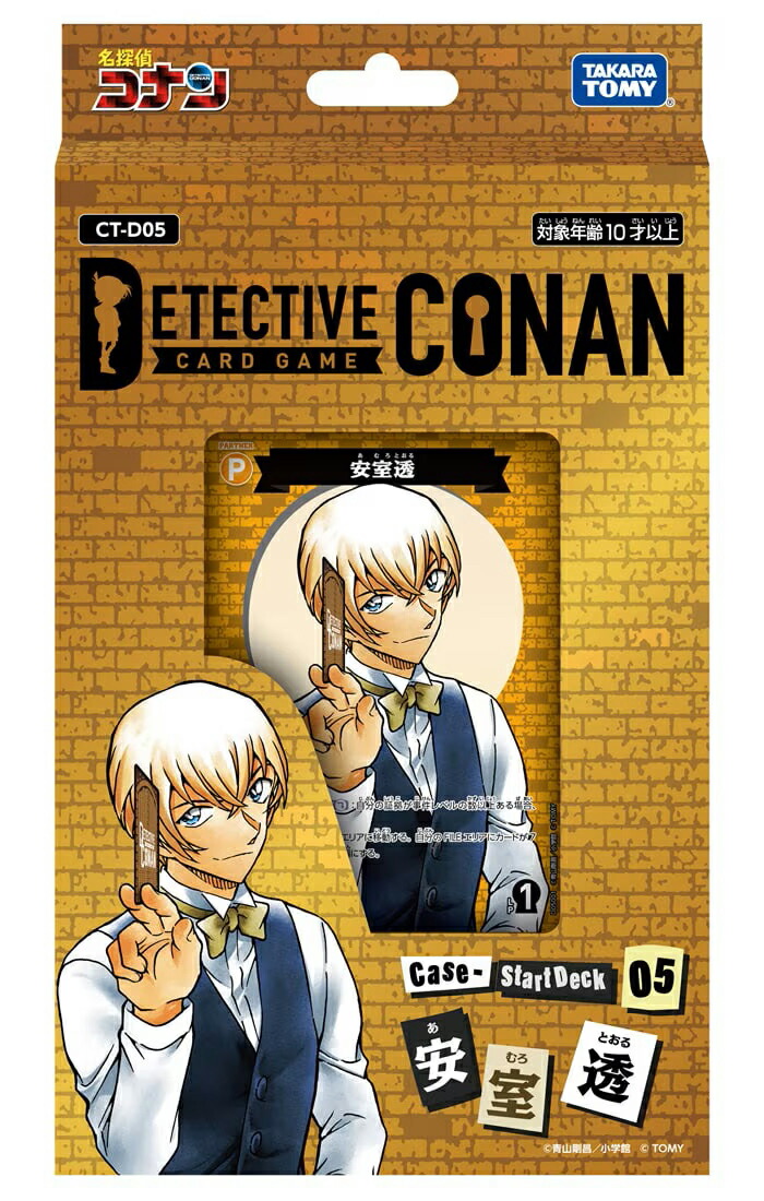 タカラトミー 名探偵コナンTCG Case-StartDeck 05 安室透 CT-D05