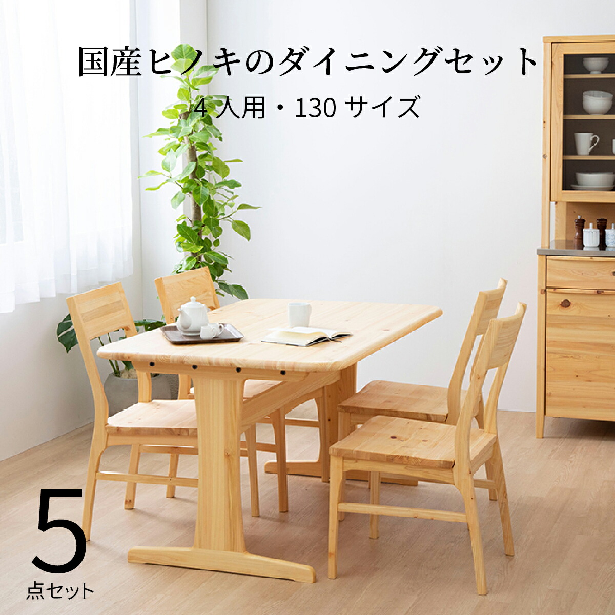 楽天市場】【最大1万円OFFクーポン配布中！】 ダイニングテーブル
