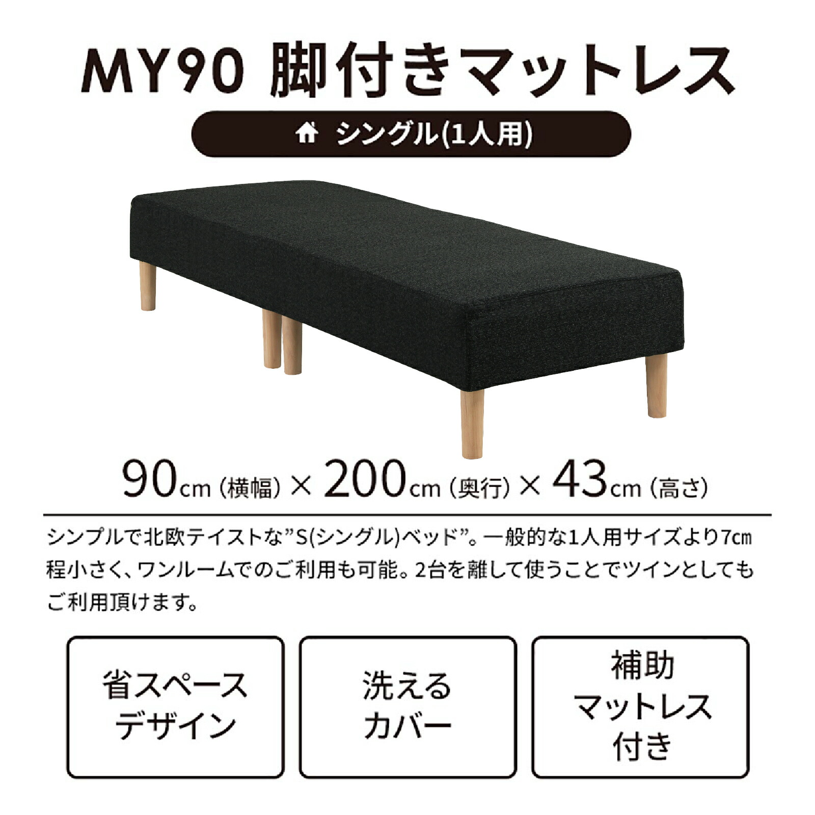 楽天市場】脚付き マットレスベッド シングル S サイズ 幅 90 cm 脚