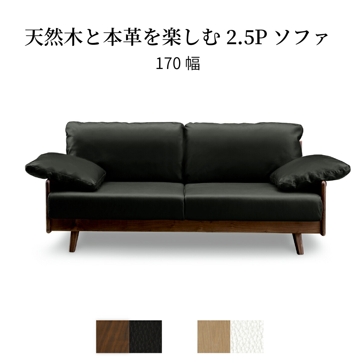 ソファー 黒 2人用 本革」の人気商品一覧 | 安い商品を通販サイトから