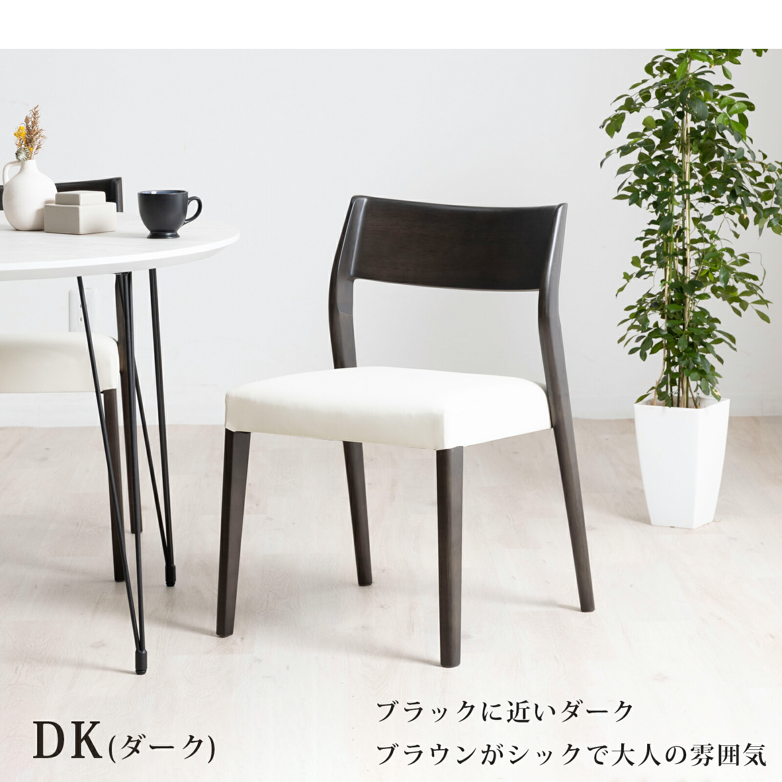 楽天市場】【10%OFFクーポン配布中！】 ダイニングチェア 2脚セット