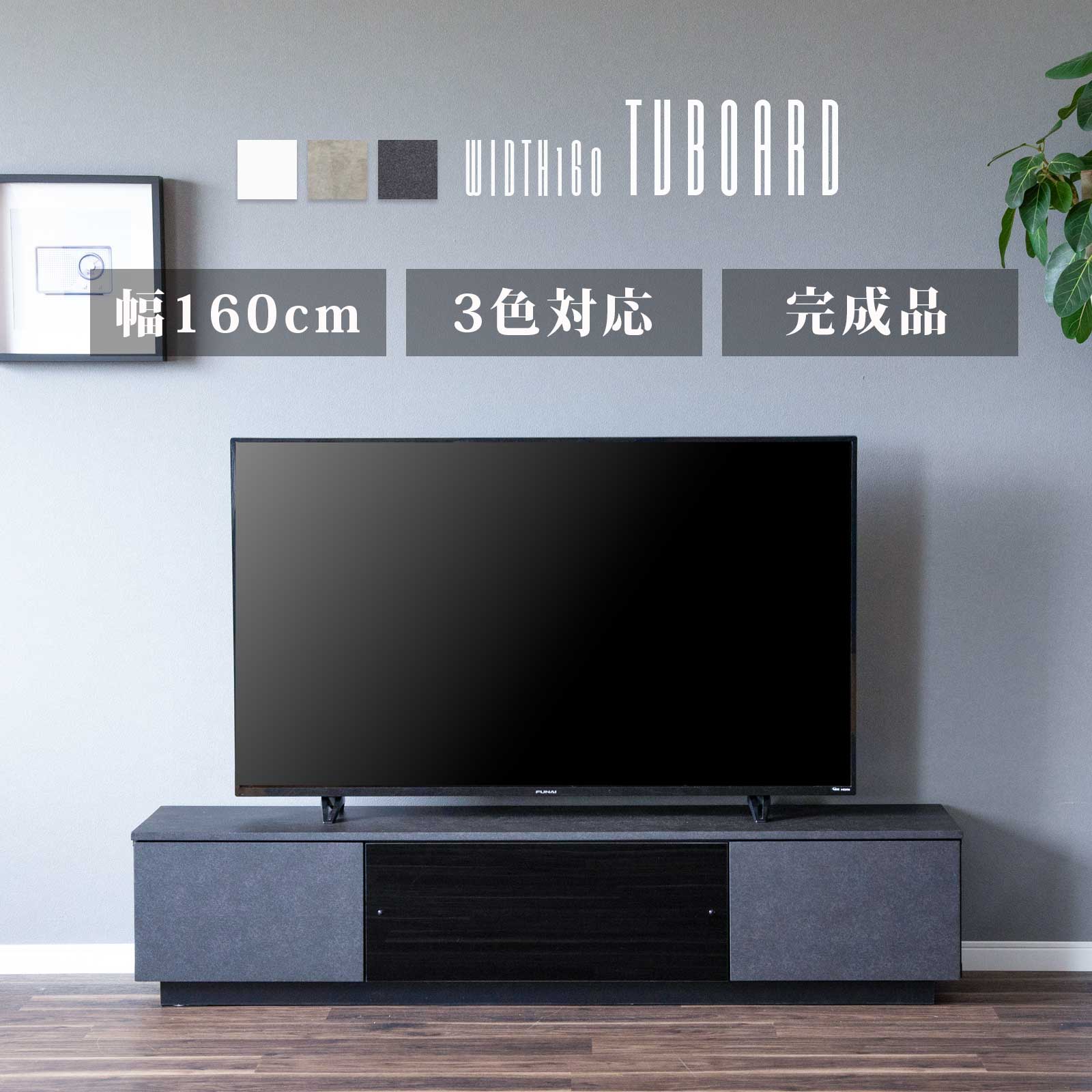 楽天市場】テレビボード 完成品 テレビ台 160cm ローボード テレビ