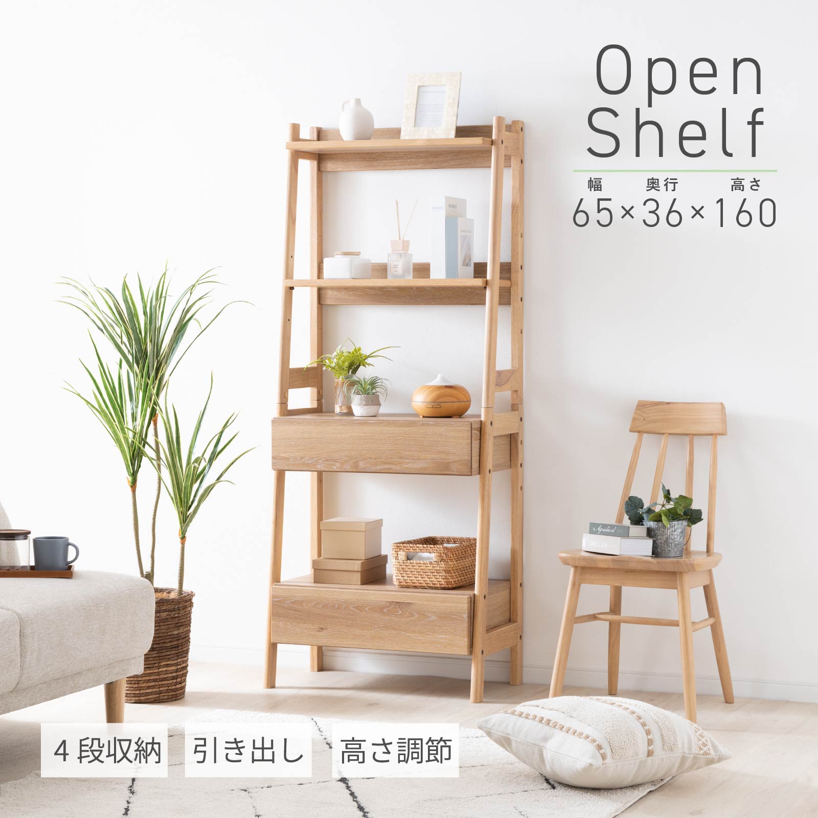 楽天市場】【8%OFFクーポン配布中！】 オープンシェルフ 65cm 幅 ハイ