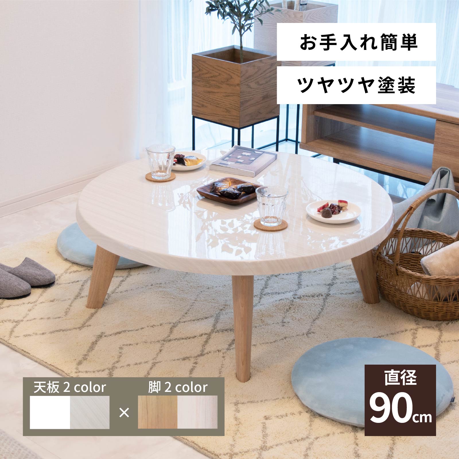 楽天市場】【8%OFFクーポン配布中！】 ローテーブル 白 丸 北欧