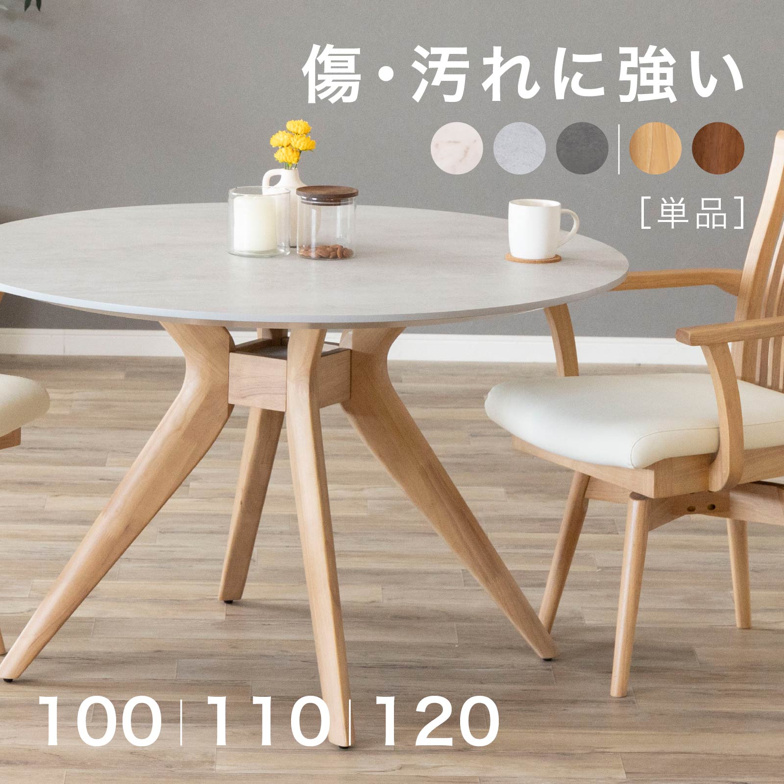 楽天市場】【10%OFFクーポン配布中！】 丸テーブル ダイニングテーブル