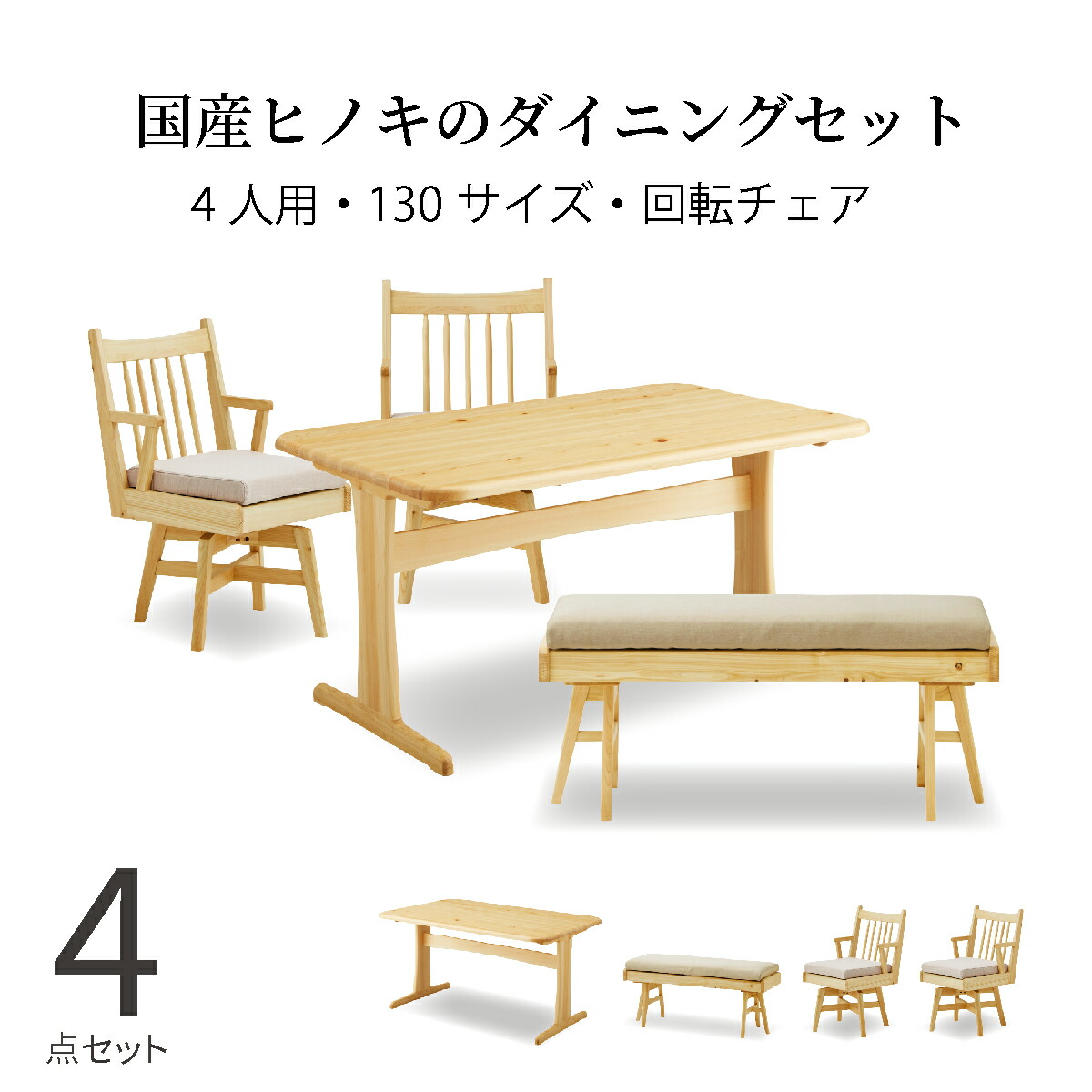 楽天市場】【8%OFFクーポン配布中！】 ダイニングテーブルセット 4人