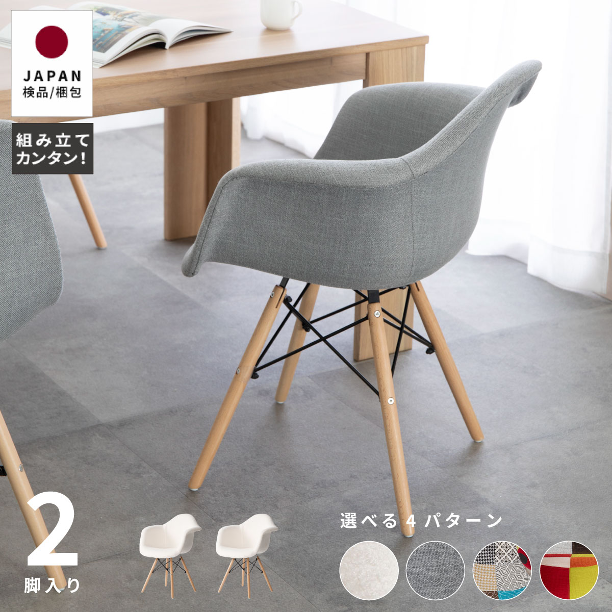 楽天市場】【最大1万円OFFクーポン配布中！】 イームズチェア 2脚