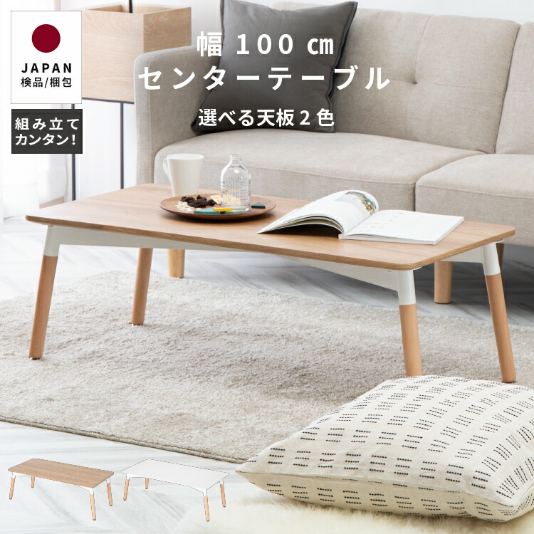 楽天市場】ローテーブル 白 センターテーブル おしゃれ ホワイト