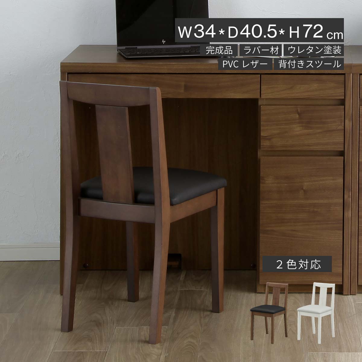 楽天市場】【15%OFFクーポン配布中！】 背もたれ付き チェア 【単品