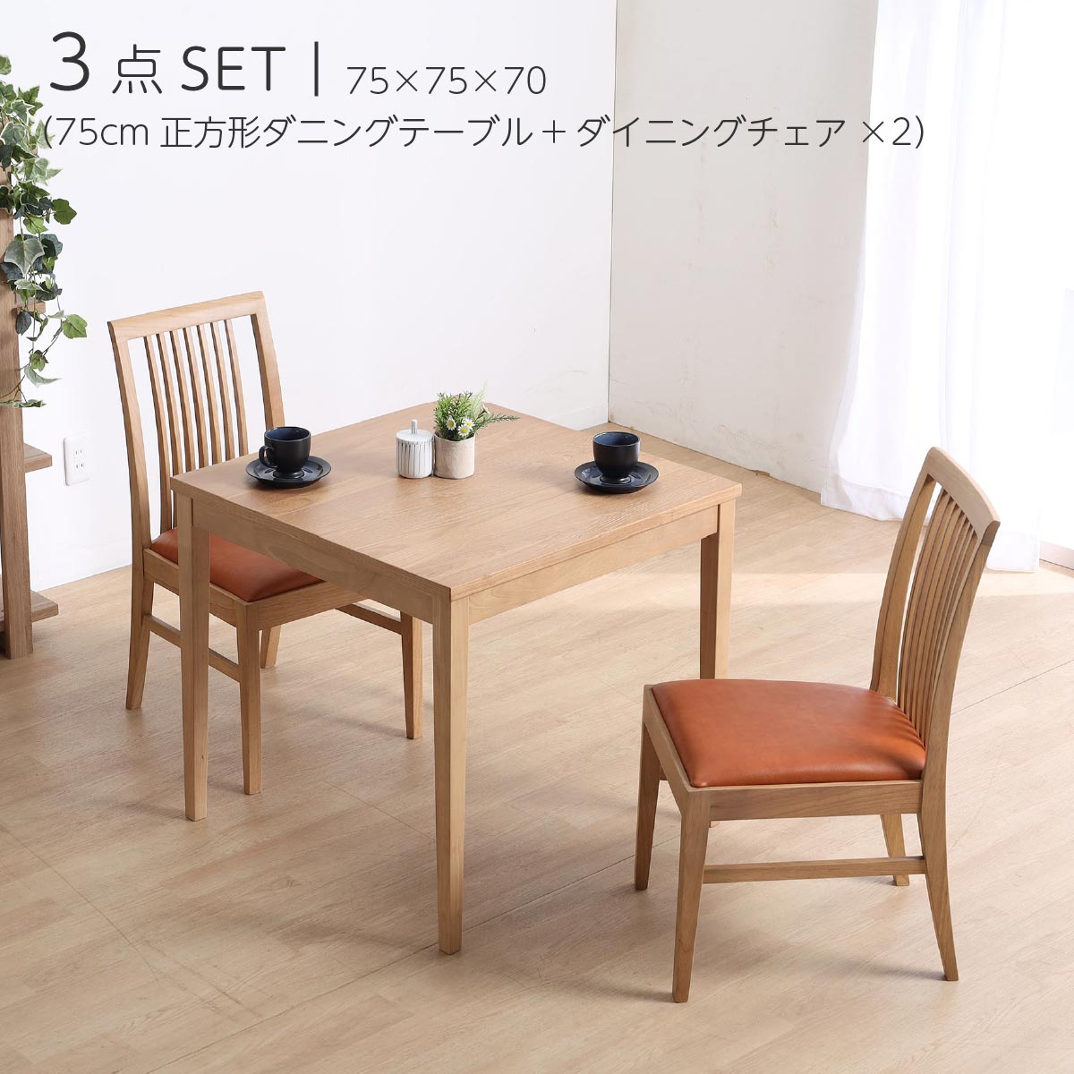 楽天市場】【8%OFFクーポン配布中！】 ダイニングテーブルセット 2人
