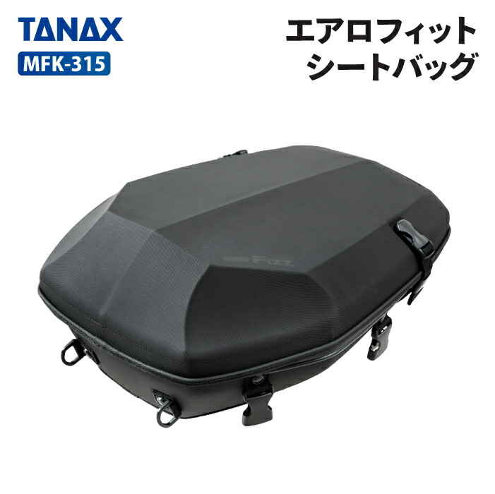 楽天市場】タナックス モトフィズ MFK-315 エアロフィットシートバッグ