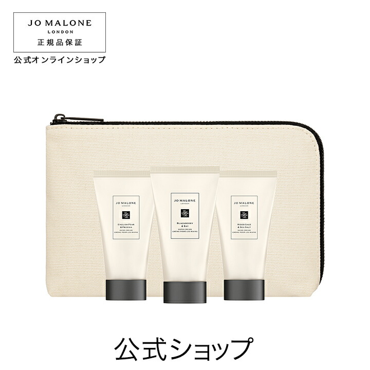 楽天市場】公式｜ジョー マローン ロンドン ハンド クリーム トリオ