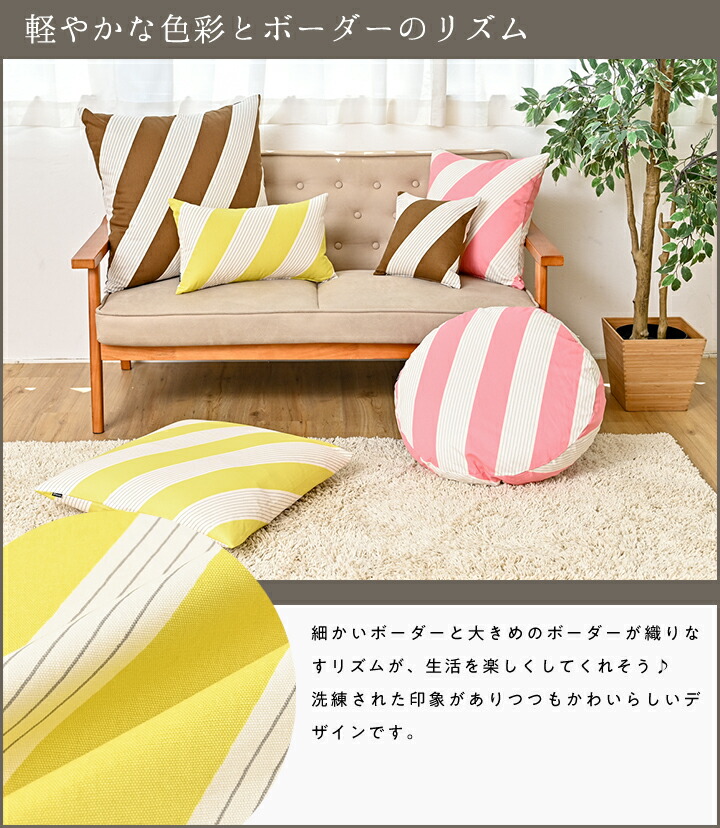 楽天市場】fabrizm クッションカバー 65丸 直径65cm用 スラント 日本製