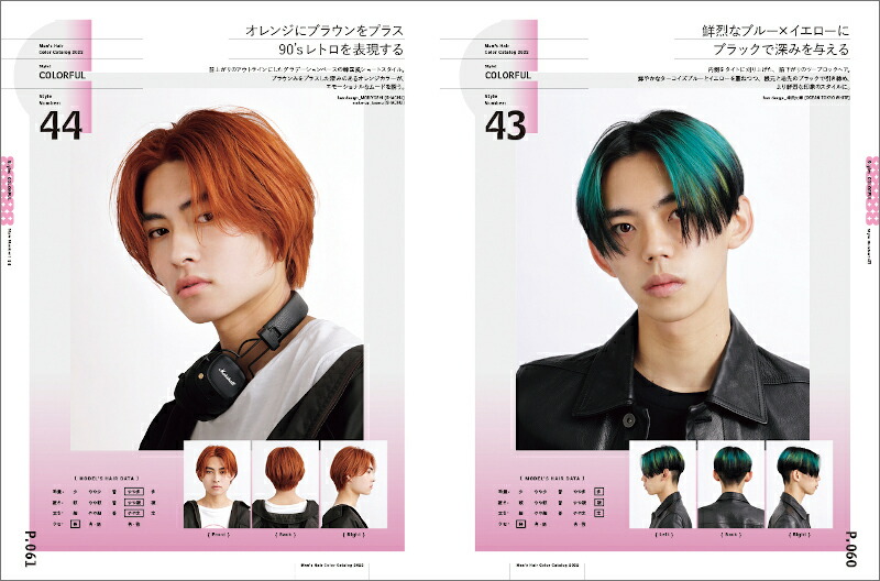 楽天市場】メンズカラーのヘアカタログ 2022 : ヘアモード社