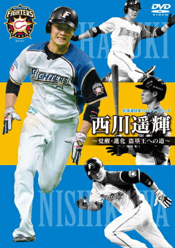 楽天市場】西川遥輝の通販