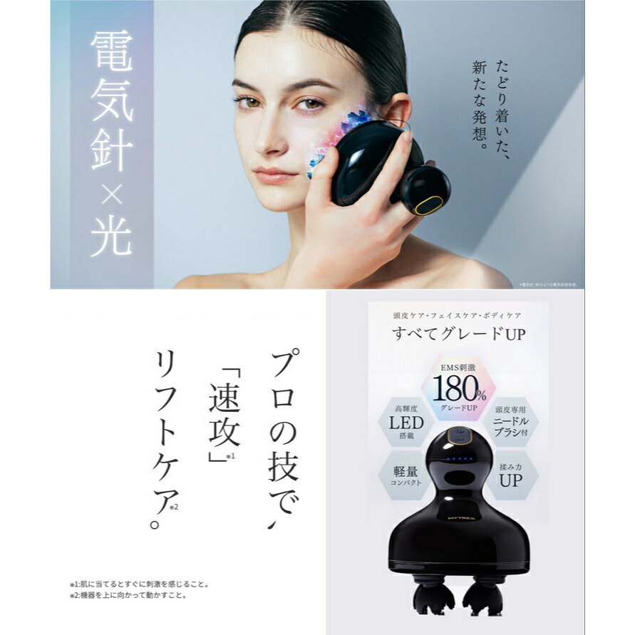楽天市場】週末、祭日限定！電気針ヘッドスパ マイトレックス
