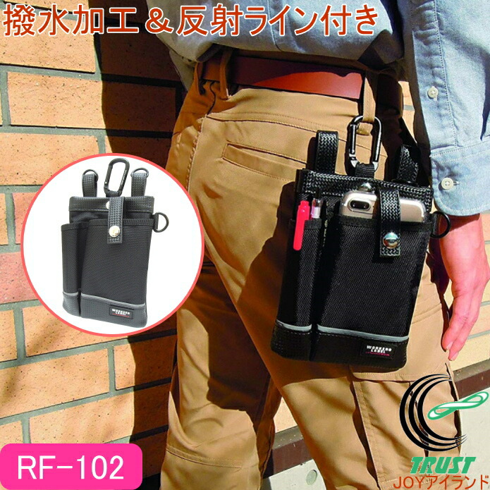 楽天市場】ワーカーズレーベル 反射ライン付き小物ケース RF-102 RCP