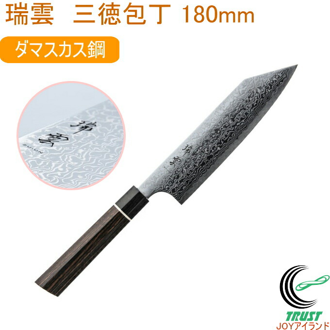 楽天市場】関兼次 瑞雲 特製切付包丁 三徳 180mm 両刃 9303 送料無料