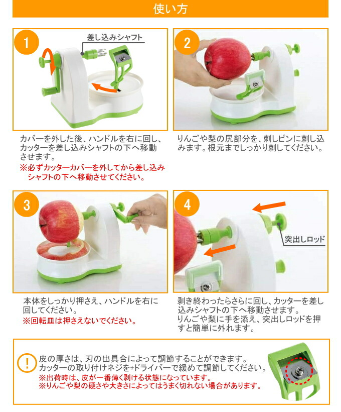 楽天市場】味わい食房 クルクルりんごの皮むき ARK-691 日本製 リンゴ