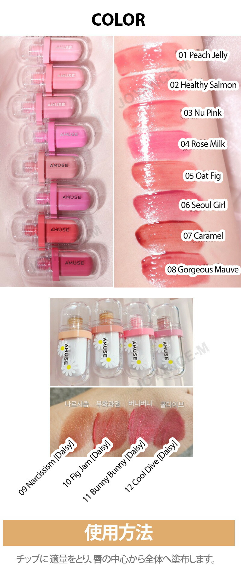 楽天市場】【AMUSE】ジェルフィットティント/JEL-FIT TINT 3.8g