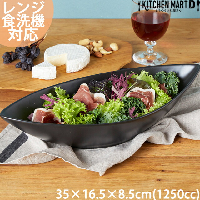 楽天市場】【14周年記念SALE 23日1:59まで】35cm ディープ カヌー