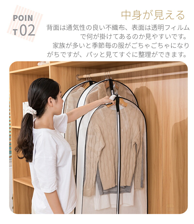 楽天市場】【楽天1位】洋服カバー 不織布 衣類カバー マチ付き ロング