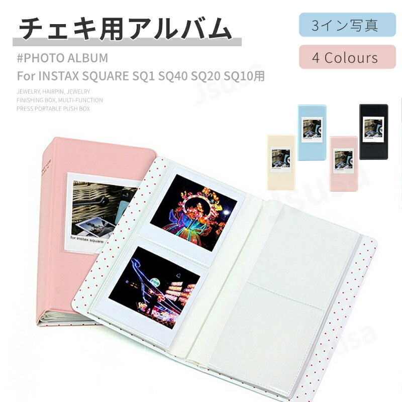 楽天市場】チェキ用アルバム INSTAX SQUARE SQ1 SQ40 SQ20 SQ10用