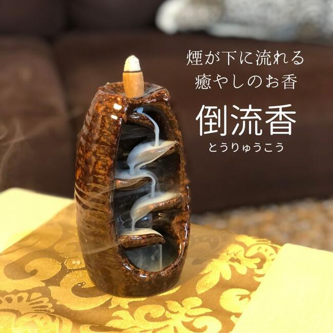 楽天市場】【動画あり】『煙が下に流れ落ちる不思議なお香』 お香立て