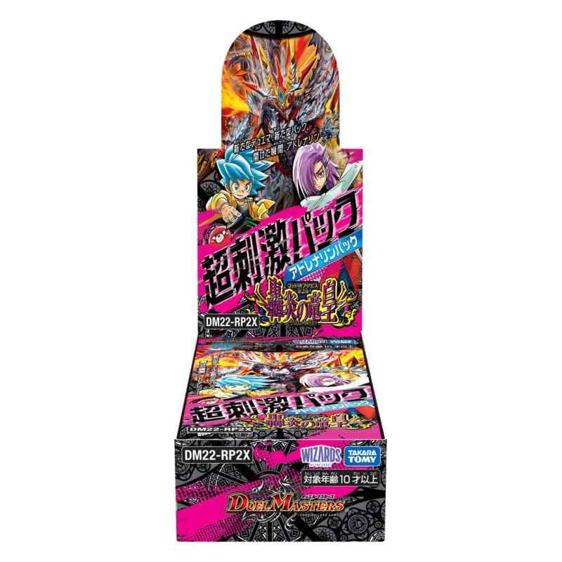 楽天市場】デュエル・マスターズ dmx－22 tcg 超ブラック・ボックス