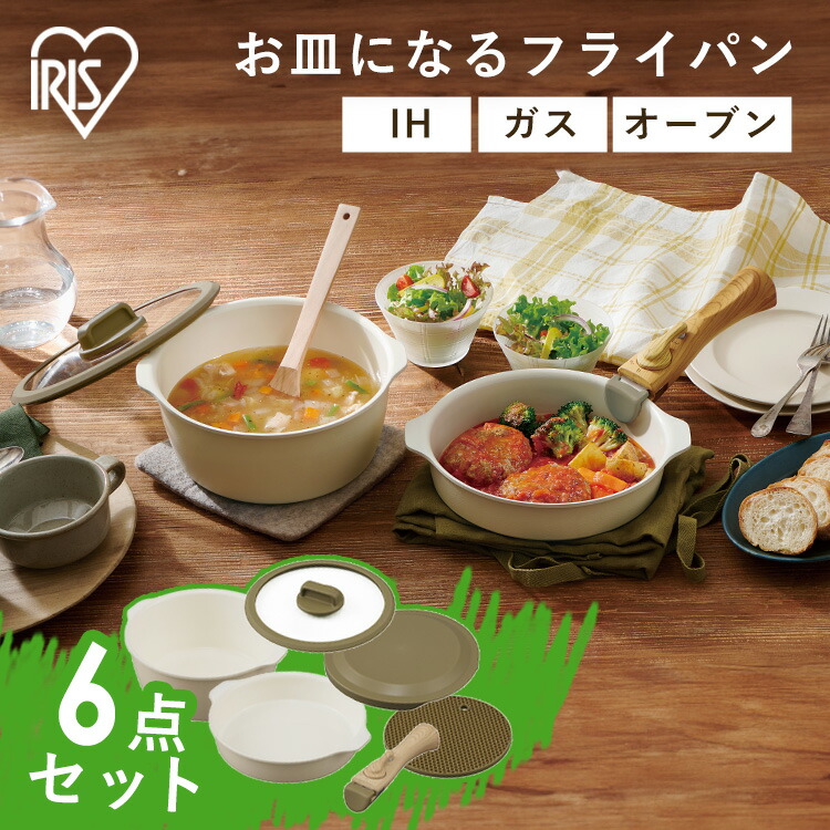 楽天市場】フライパン セット 6点 IH 取っ手が取れる くっつきにくい