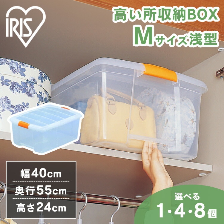 楽天市場】【選べる個数】収納ボックス フタ付き 高い所ボックス 1個