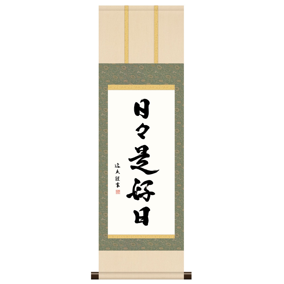 書 掛け軸 墨蹟」の人気商品一覧 | 安い商品を通販サイトから探す