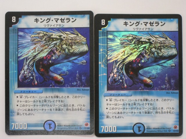 psa10・初期版】キング・マゼラン VR デュエルマスターズ psa10・初期
