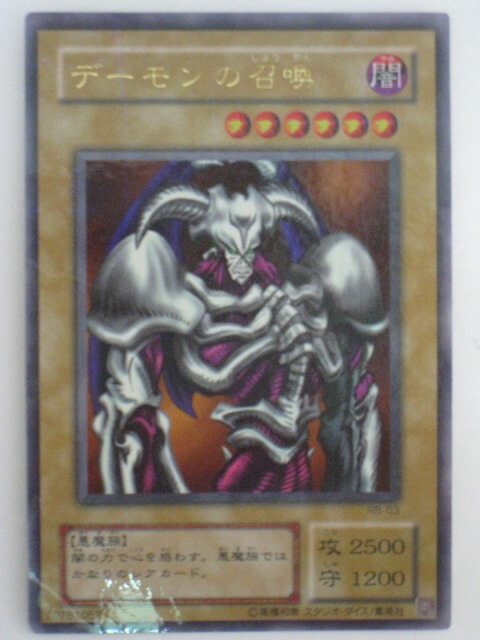 tcg-yu-y26.jpg