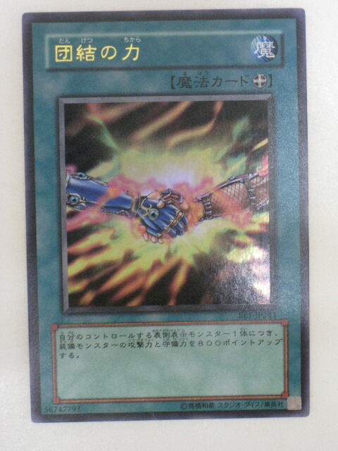 tcg-yu-y892.jpg