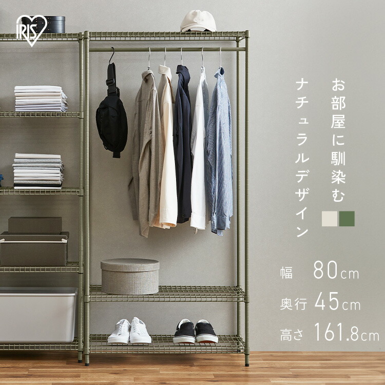 楽天市場】スチールラック 幅80 収納ラック 3段 収納棚 ハンガーラック