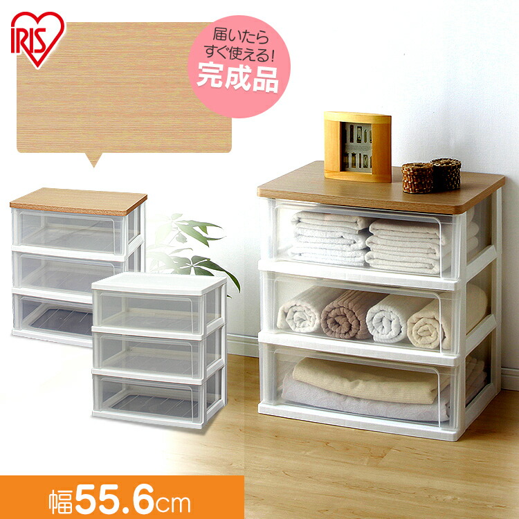 楽天市場】チェスト 完成品 3段 ウッドトップチェスト ワイドチェスト
