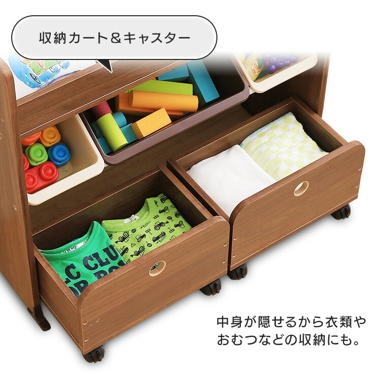 楽天市場】おもちゃ収納 おしゃれ 絵本棚 カート付 絵本棚 収納