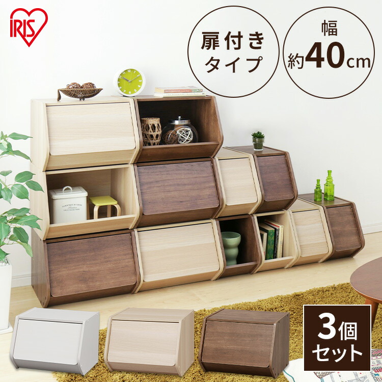 楽天市場】【3個セット】 収納ボックス 前開き 幅40cm 奥行38.8cm 高さ